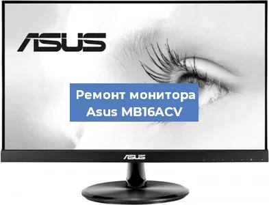 Замена разъема HDMI на мониторе Asus MB16ACV в Ростове-на-Дону